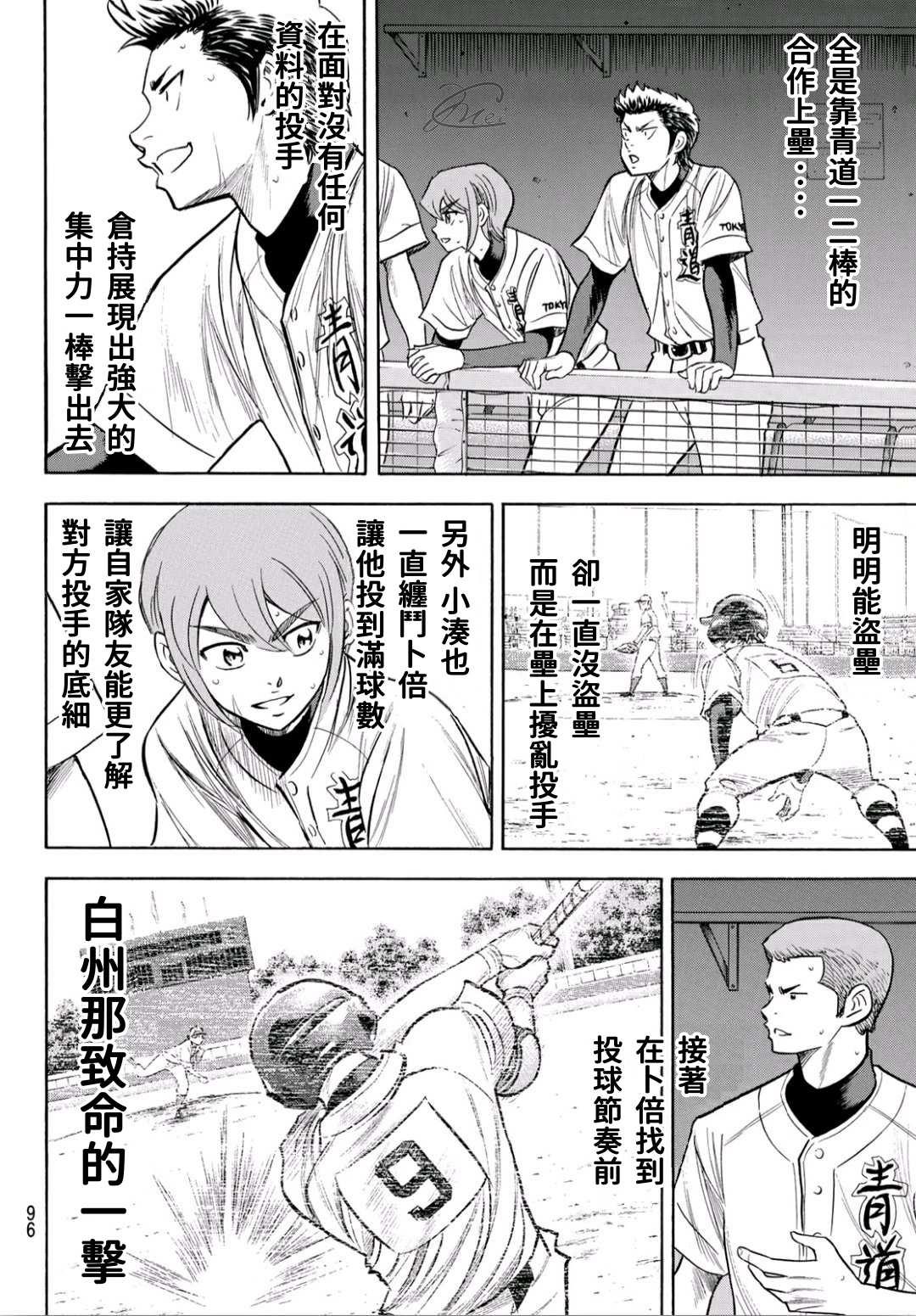 第2部192话 经验值10