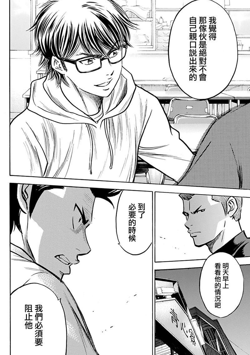 第366话13