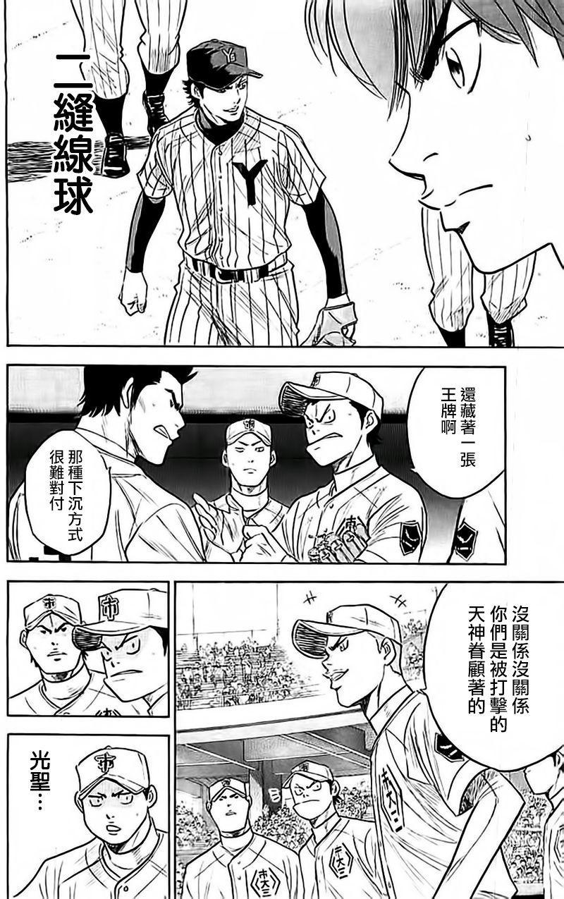 第356话14
