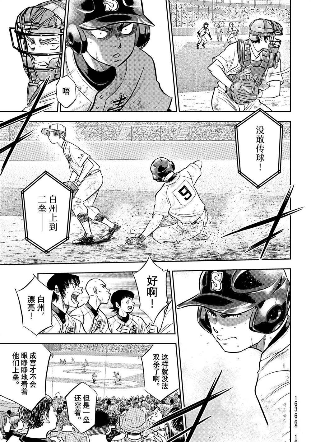 第二季第281话14