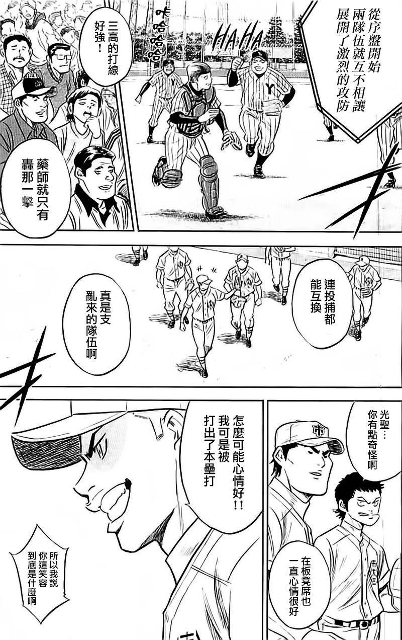 第354话16