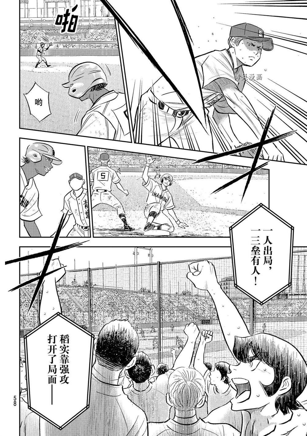 第二季第275话17