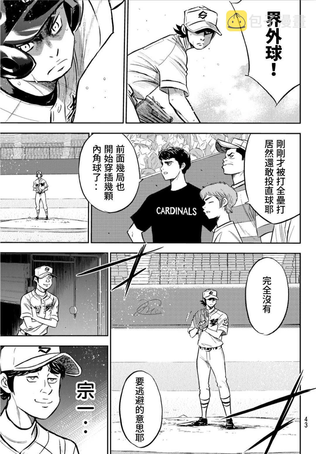 第2部209话 高呼2