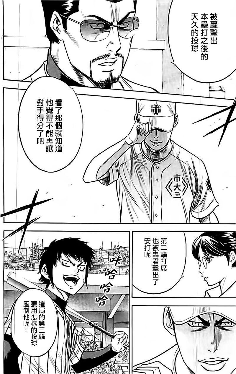 第355话5