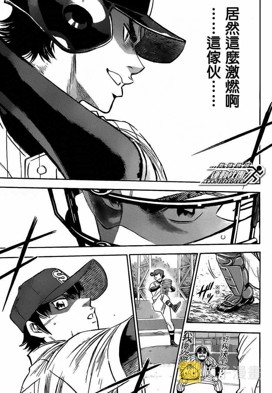 第397话9