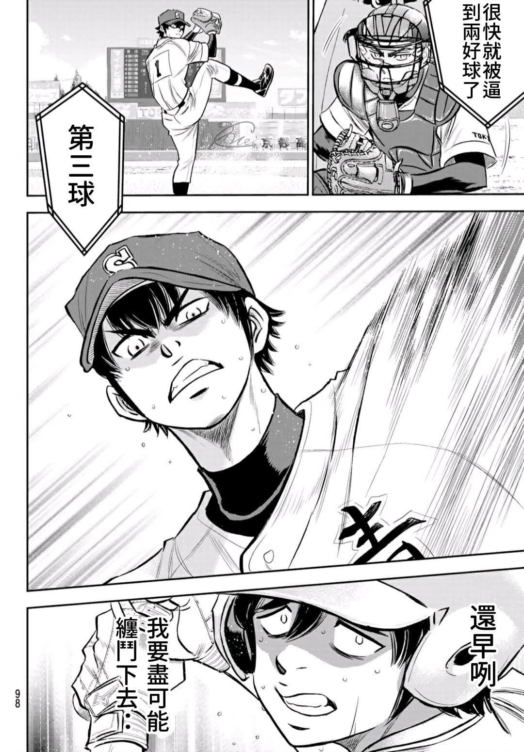 第2部230话 记录13
