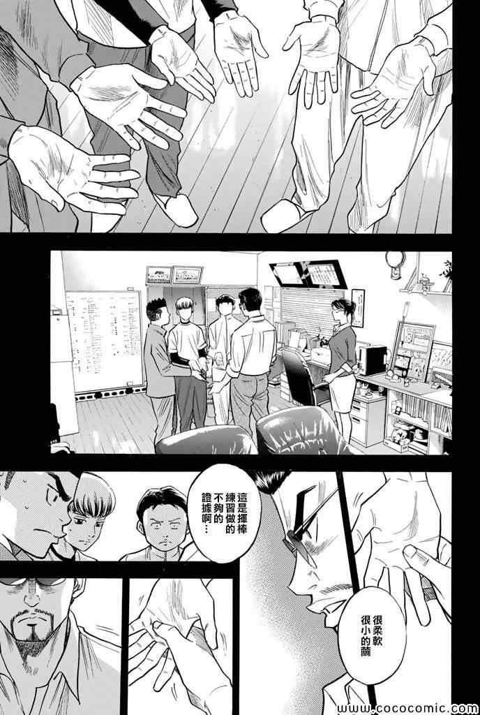 第296话8