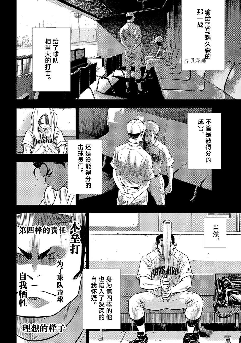 第二季第278话7