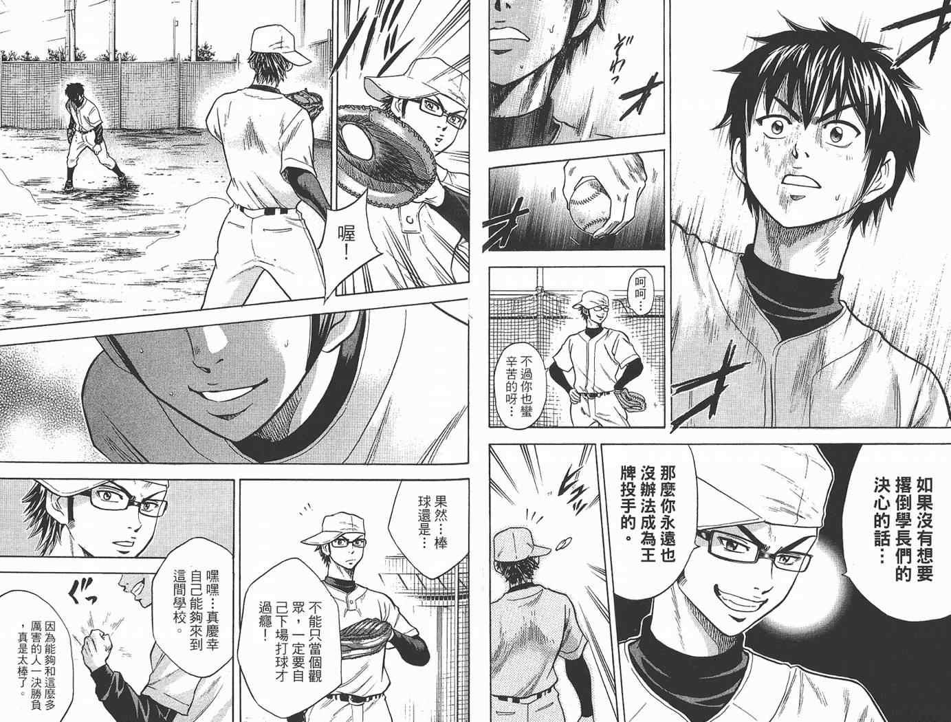 第2卷61