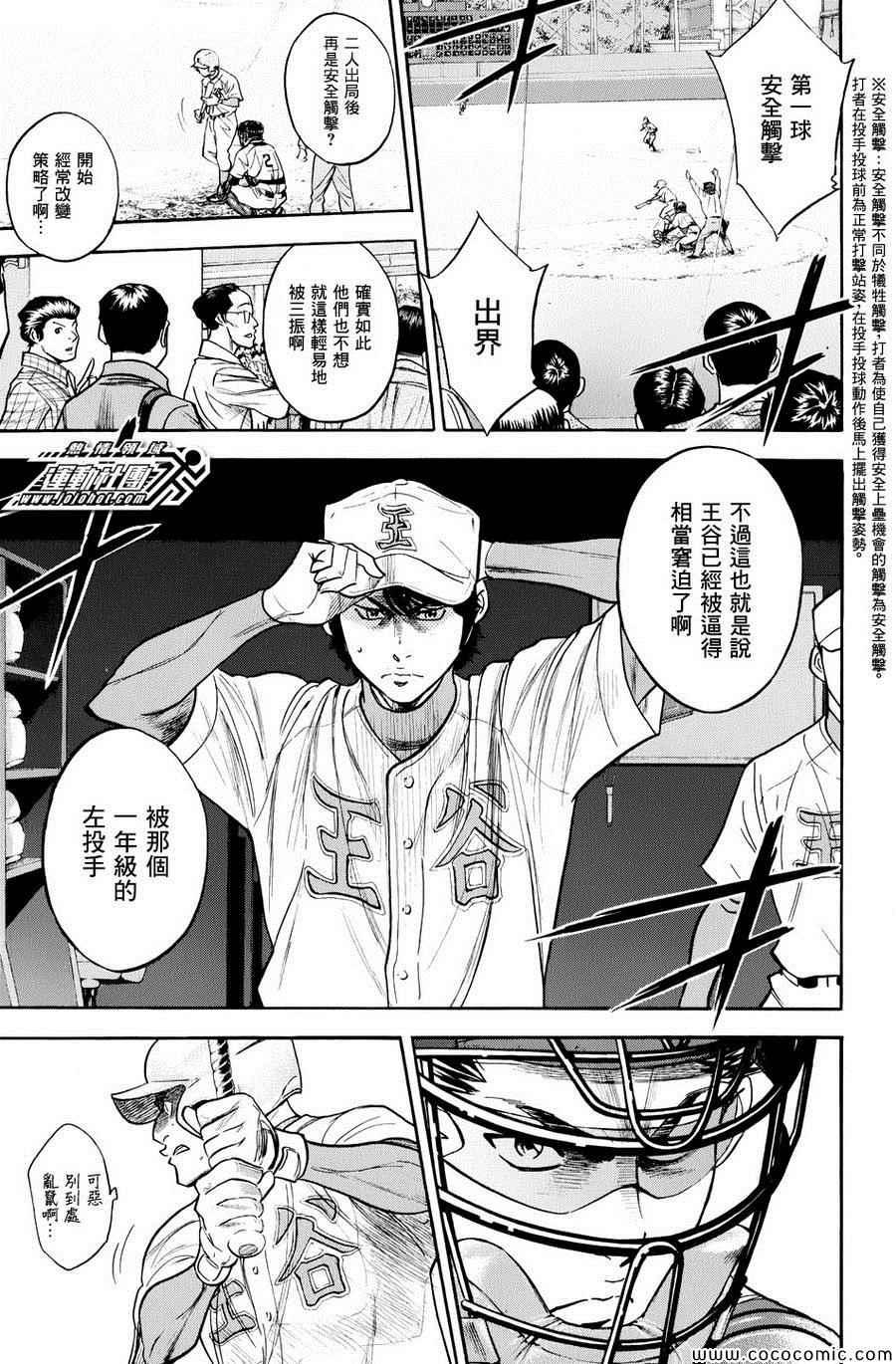 第311话5