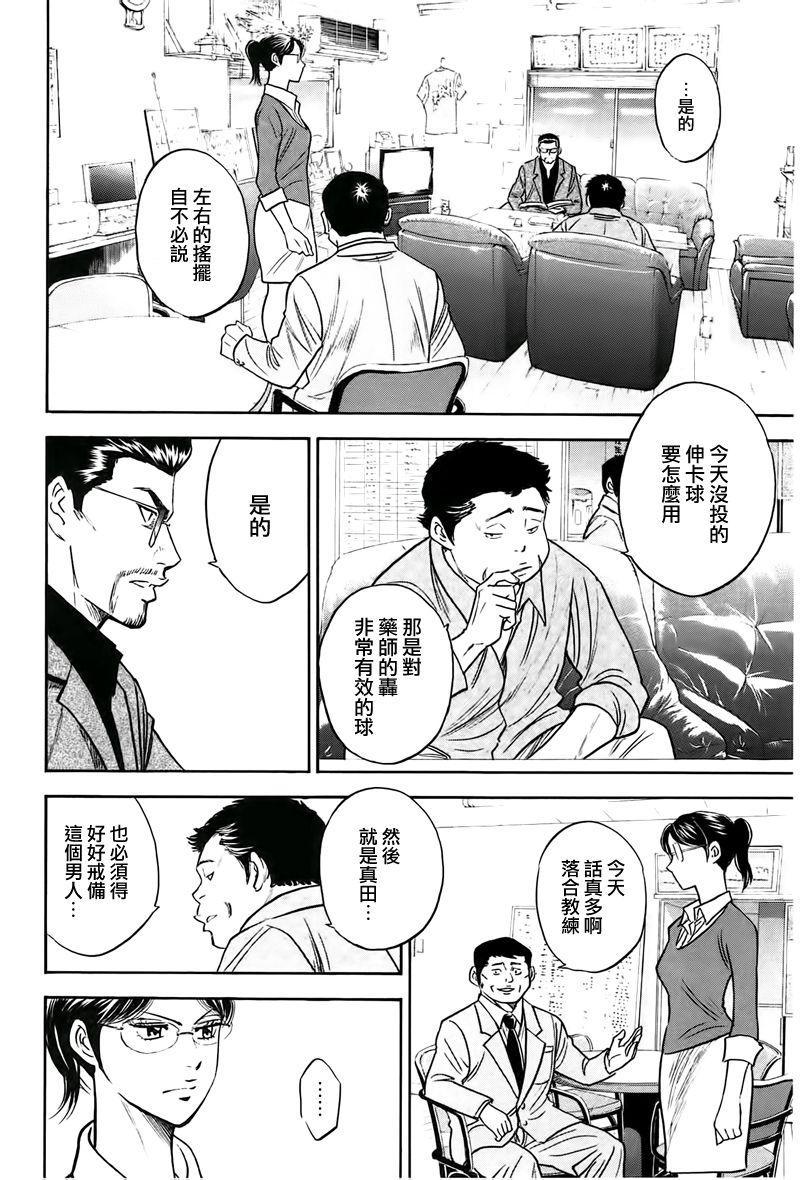 第365话17