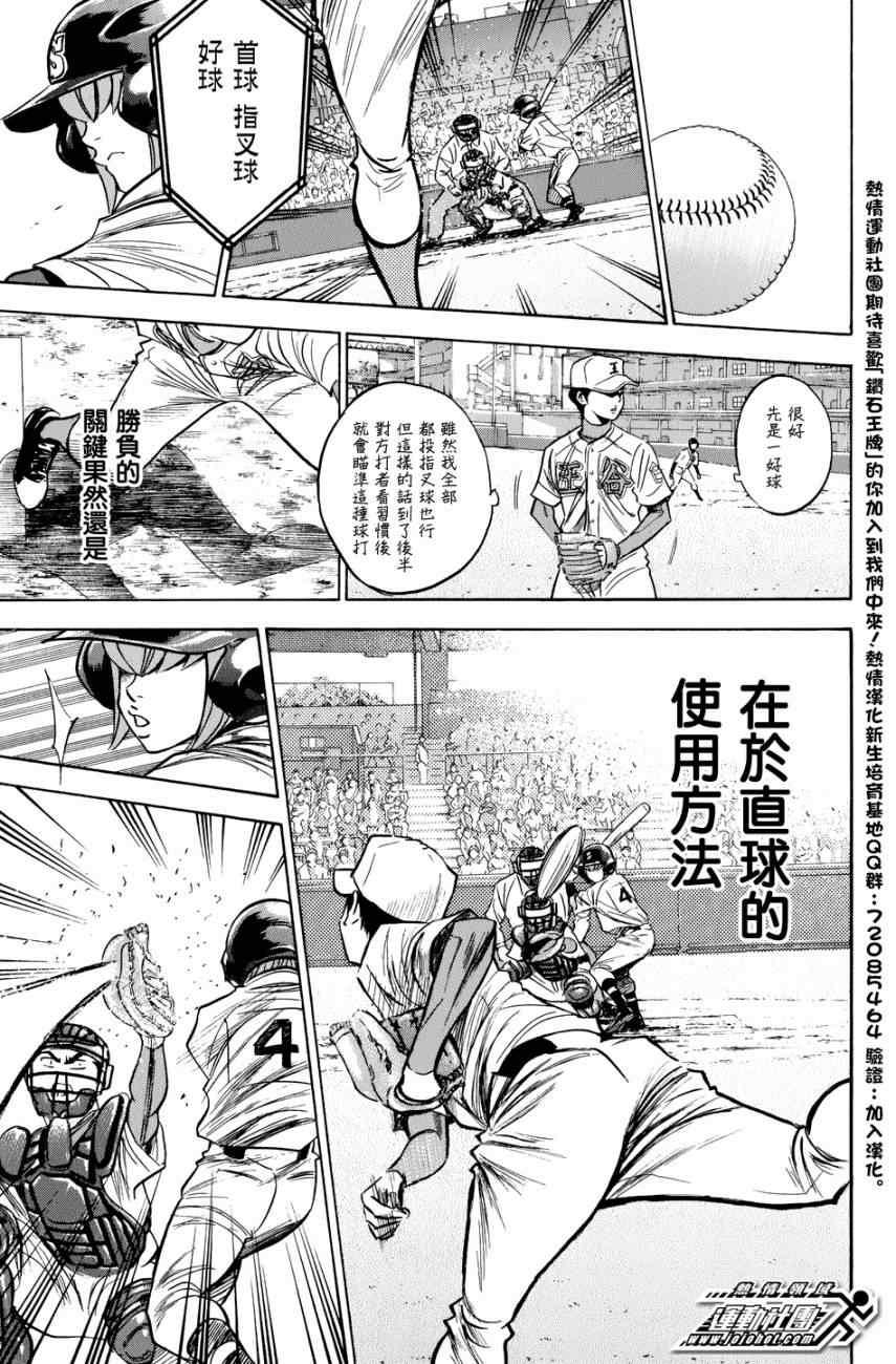 第306话10