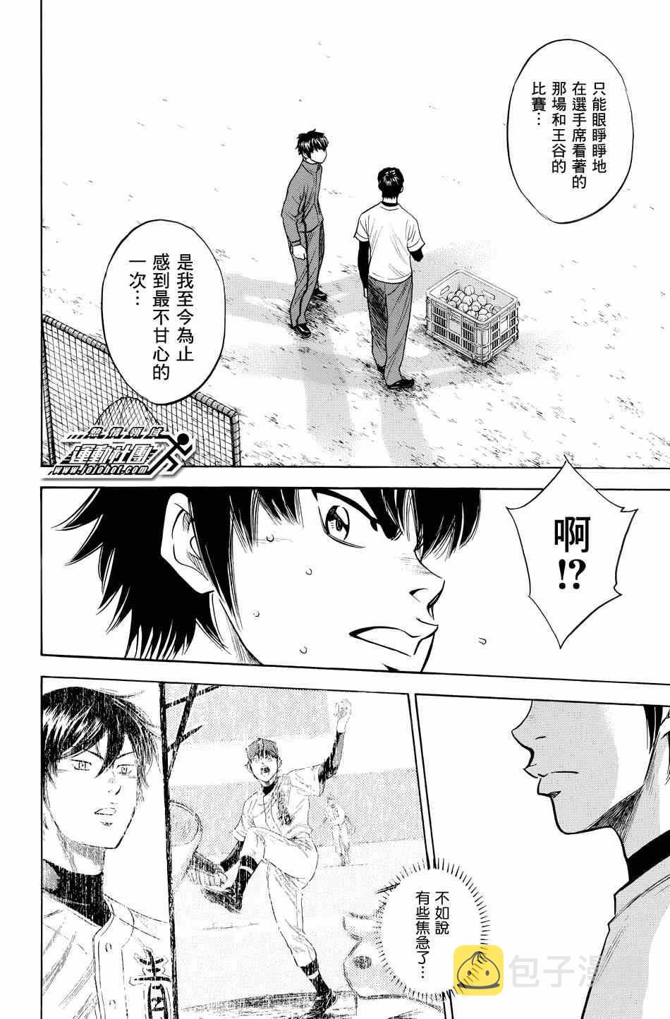 第328话6