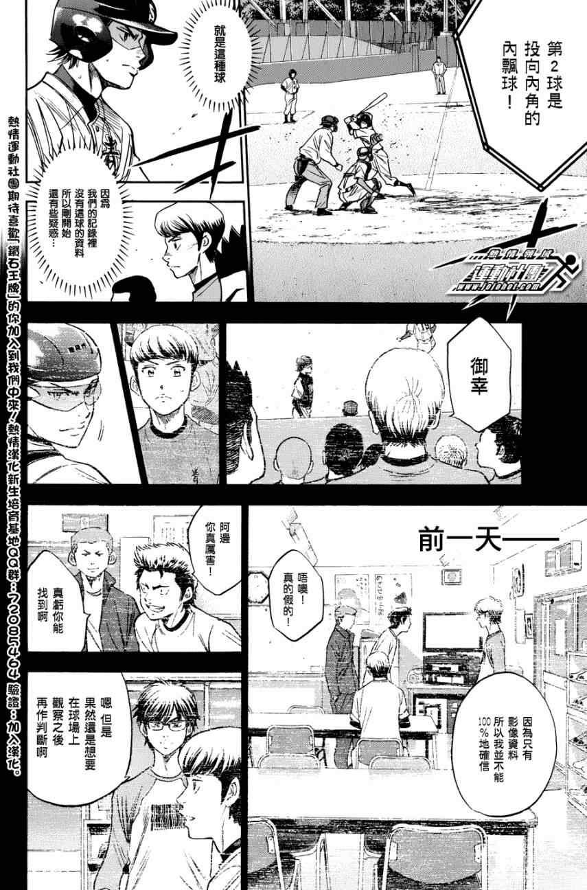 第306话11