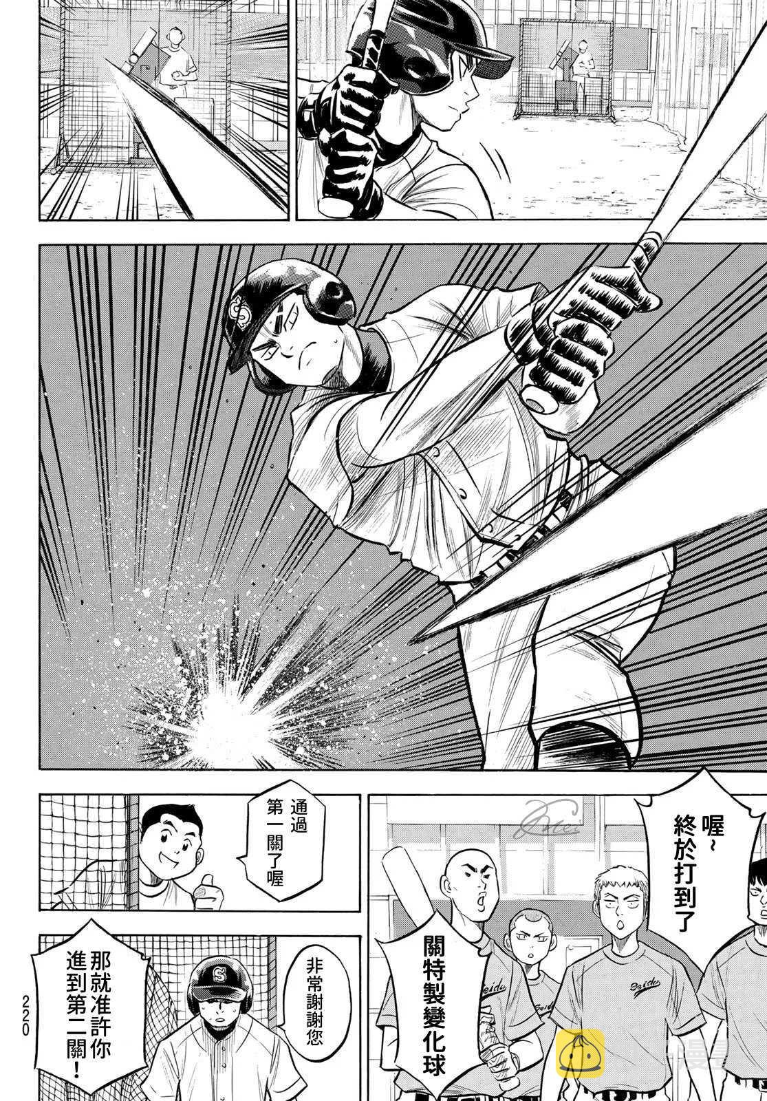 第2部203话 恩师 克里斯5
