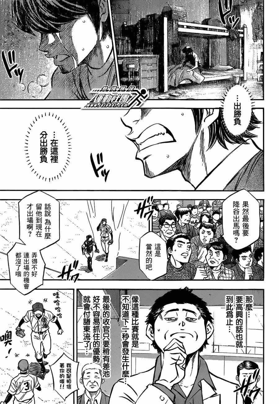 第407话16