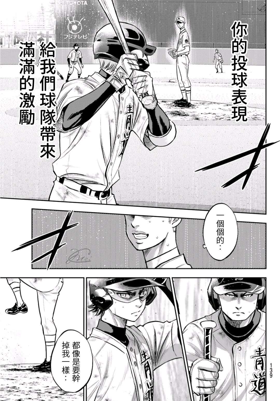 第2部 第246话 最强的1、2棒14