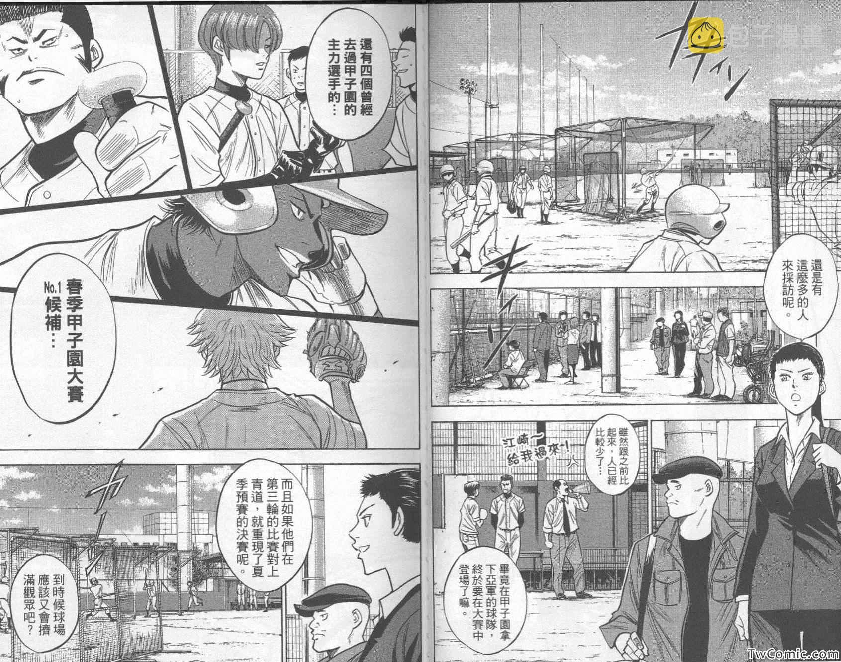 第30卷23