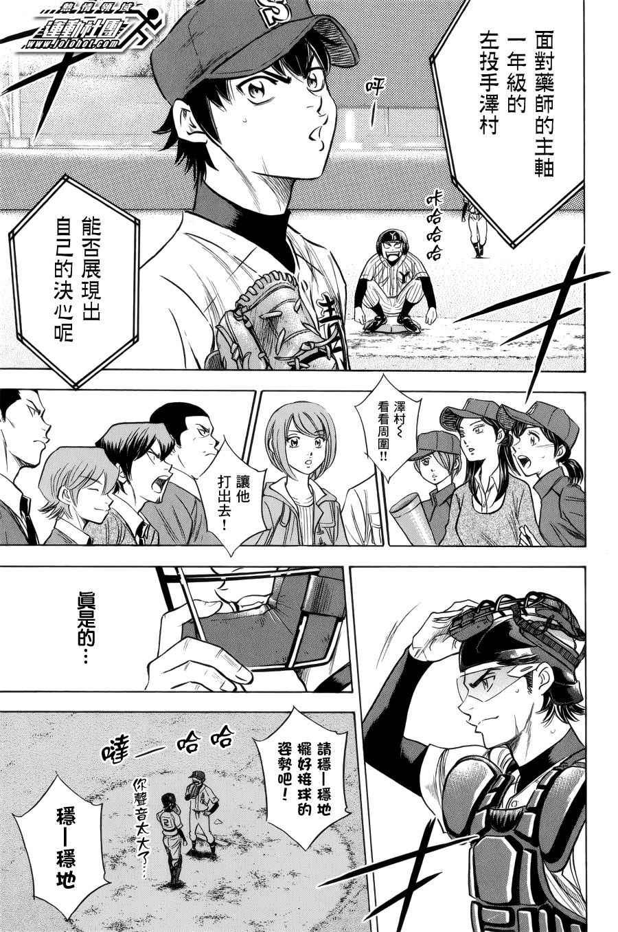 第391话5