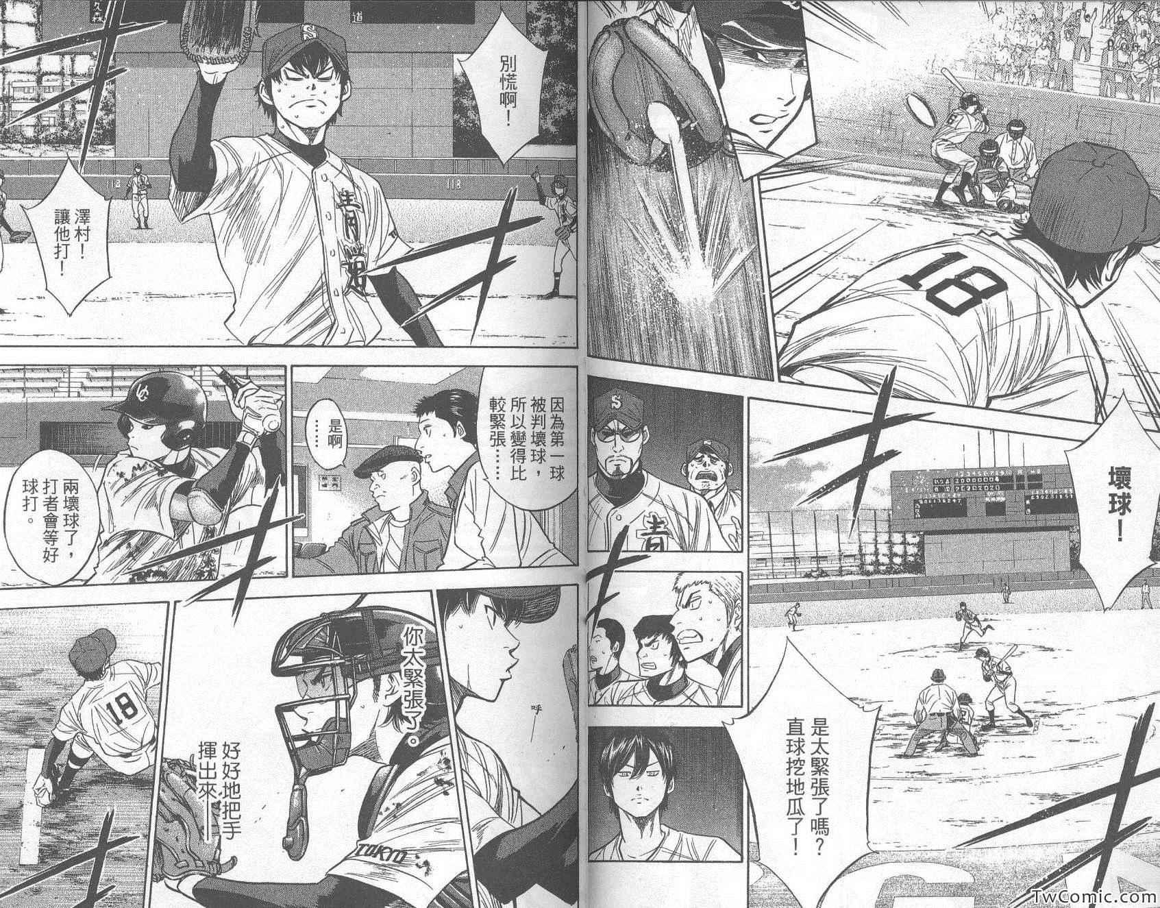 第33卷49