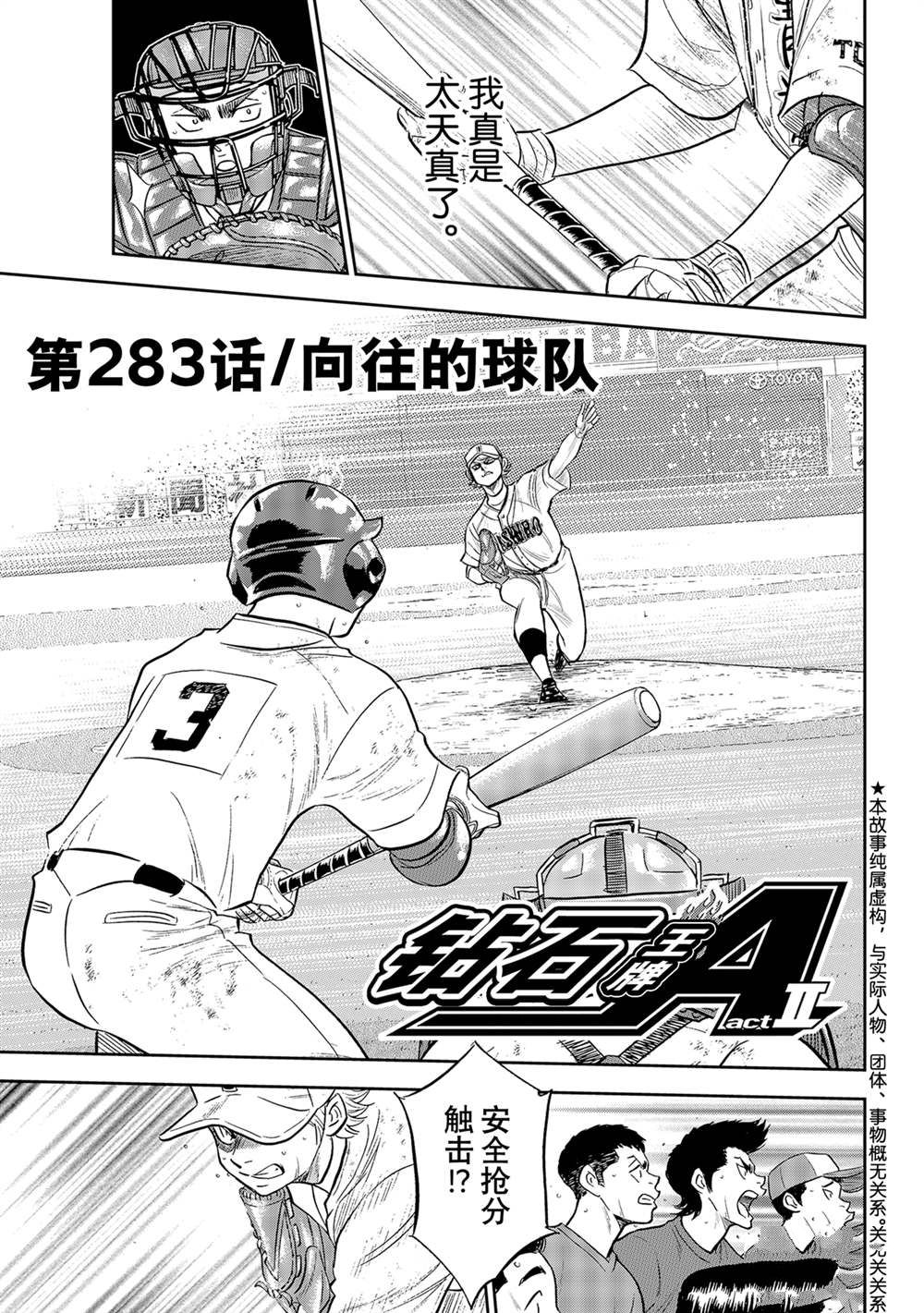 第二季第283话2