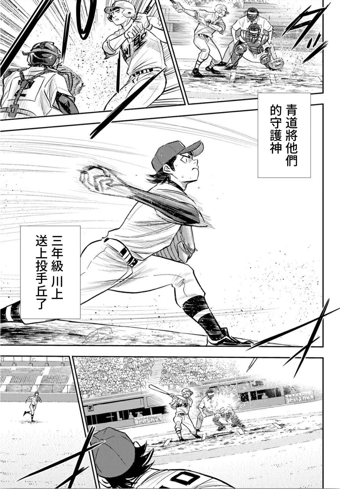 第2部216话 守护神13
