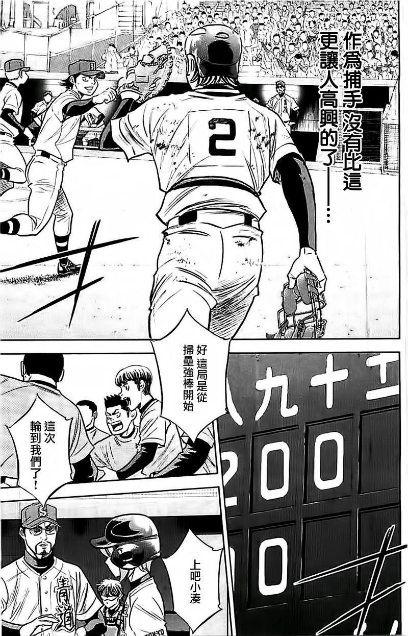 第349话14