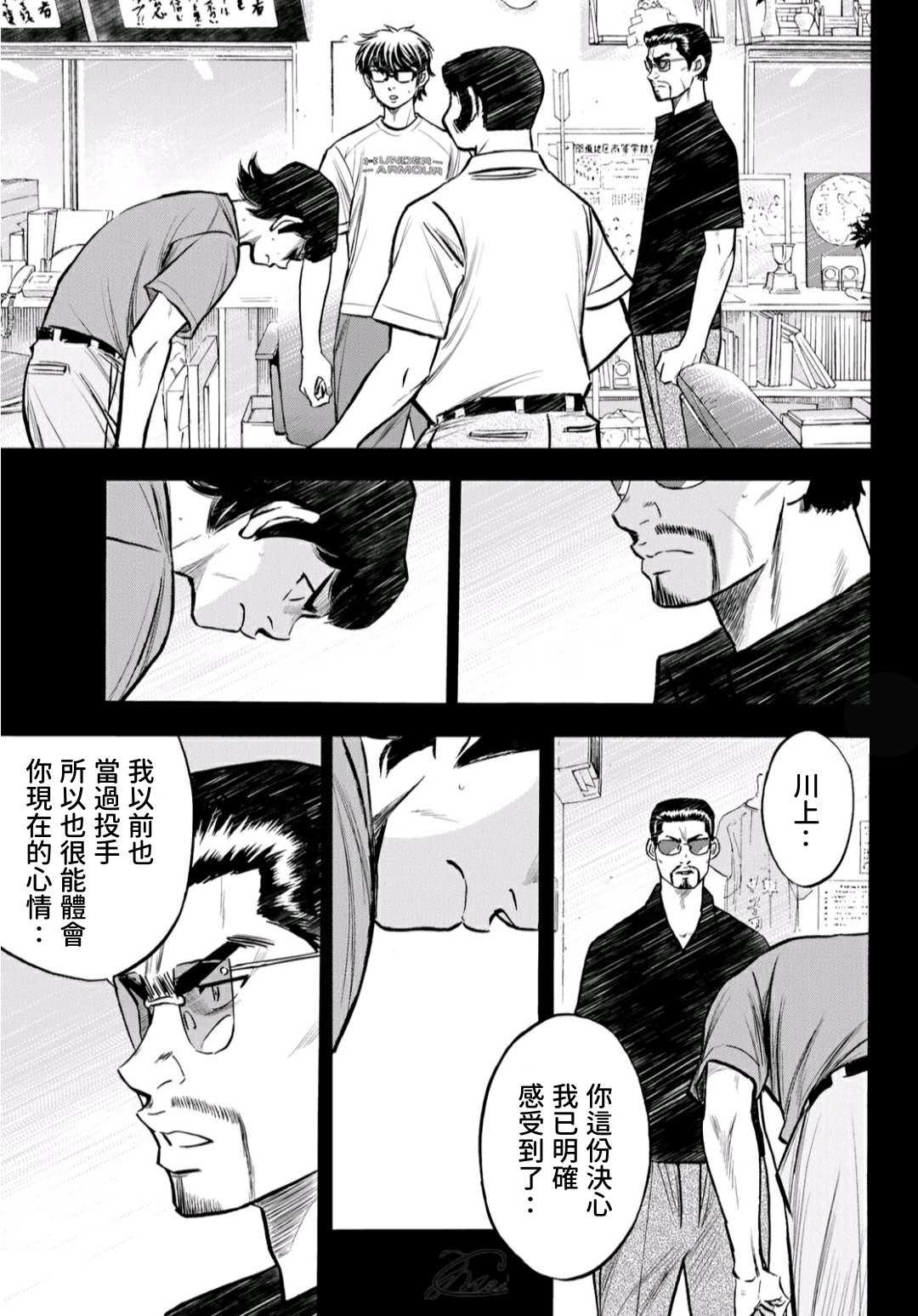 第2部223话 球队的抉择11