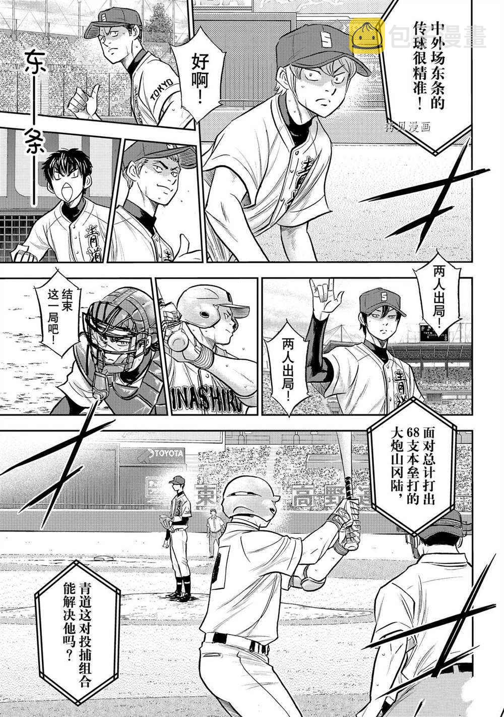 第二季第267话8