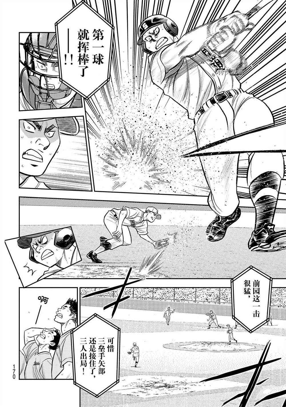 第二季第272话9