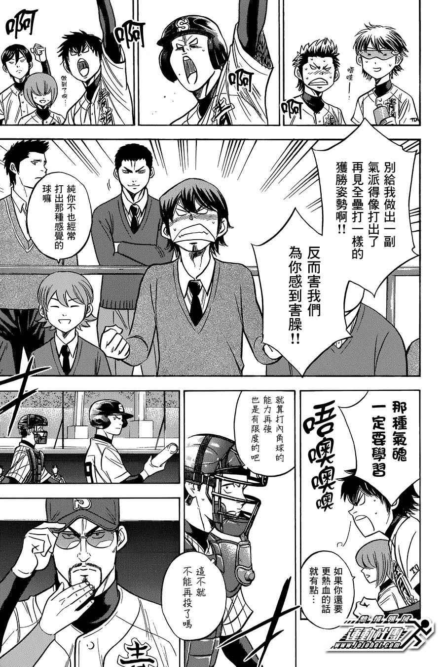 第374话8