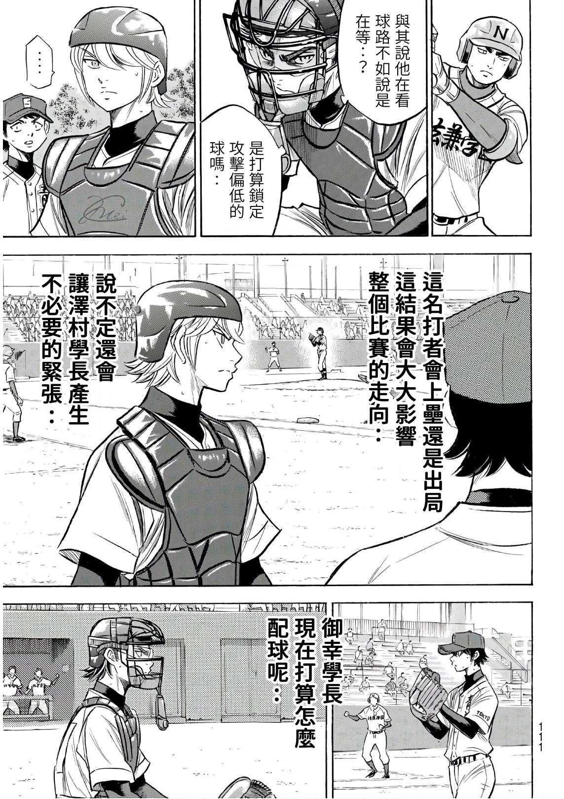 第2部190话 相同的分量2