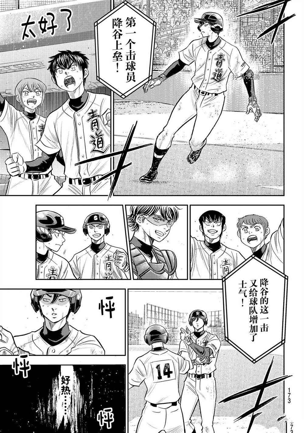 第二季第273话18