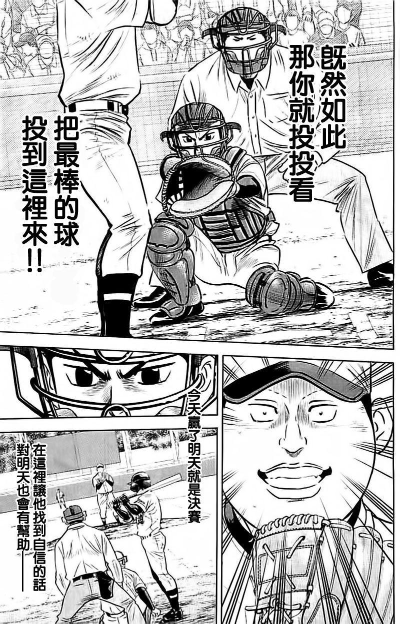 第350话12
