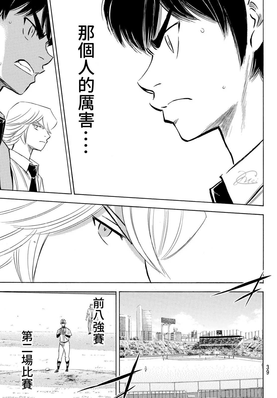 第2部200话 那小小的身躯19