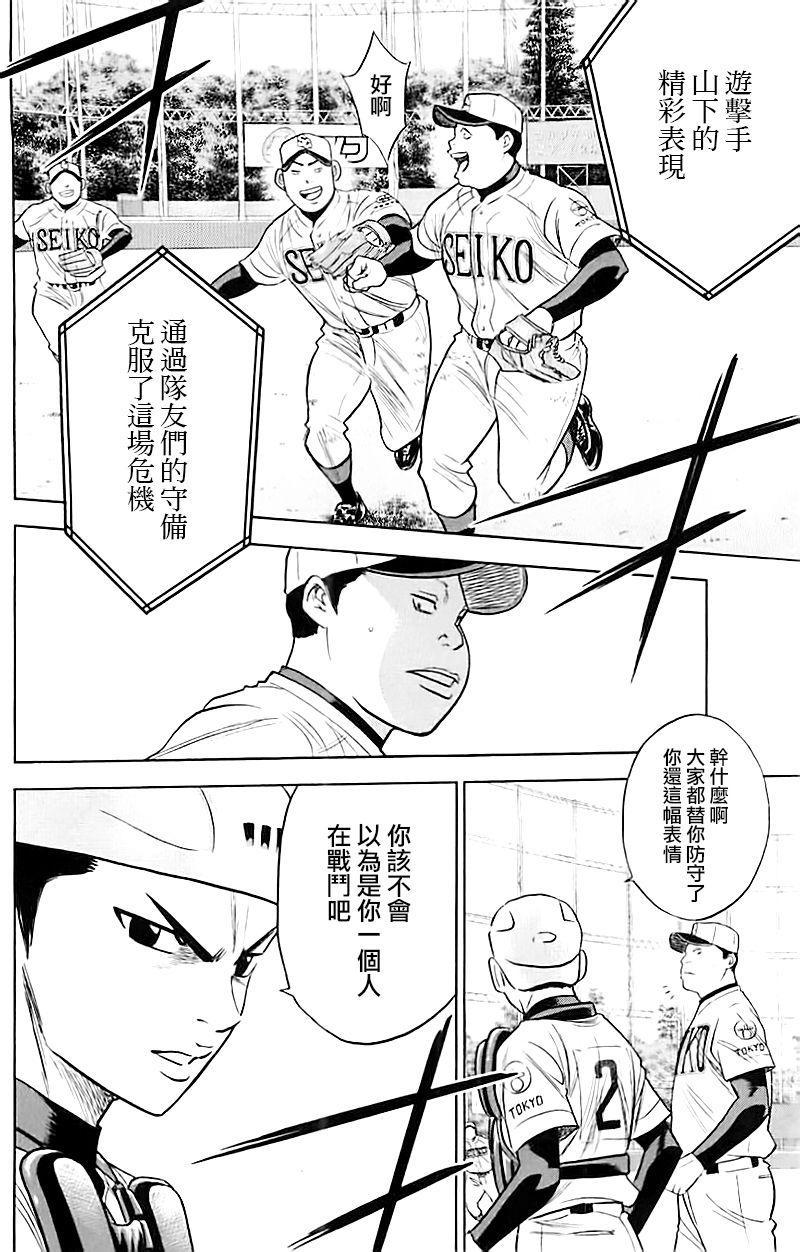 第337话5