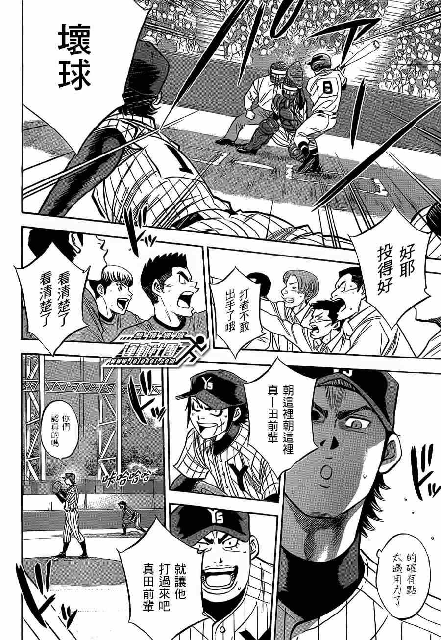 第402话5