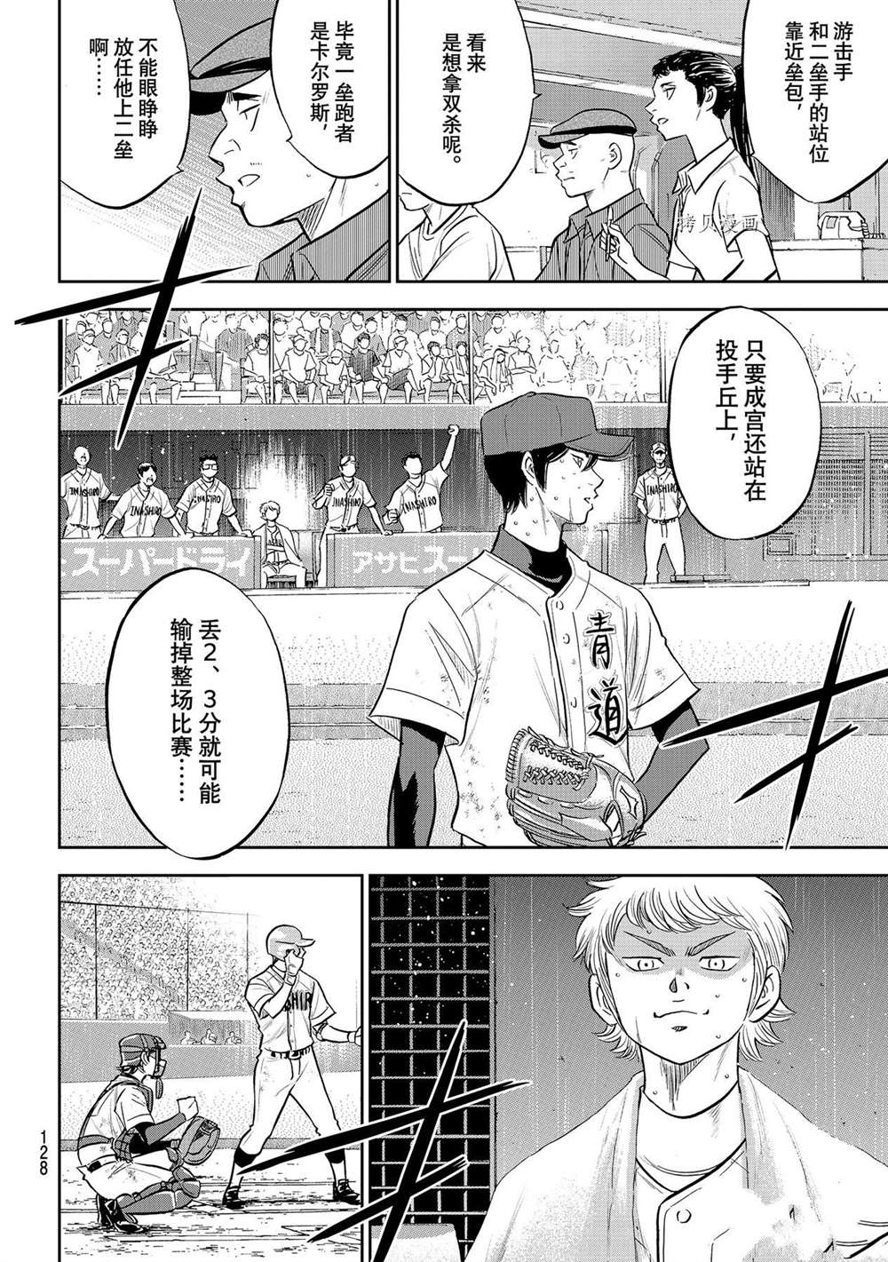 第二季第277话3