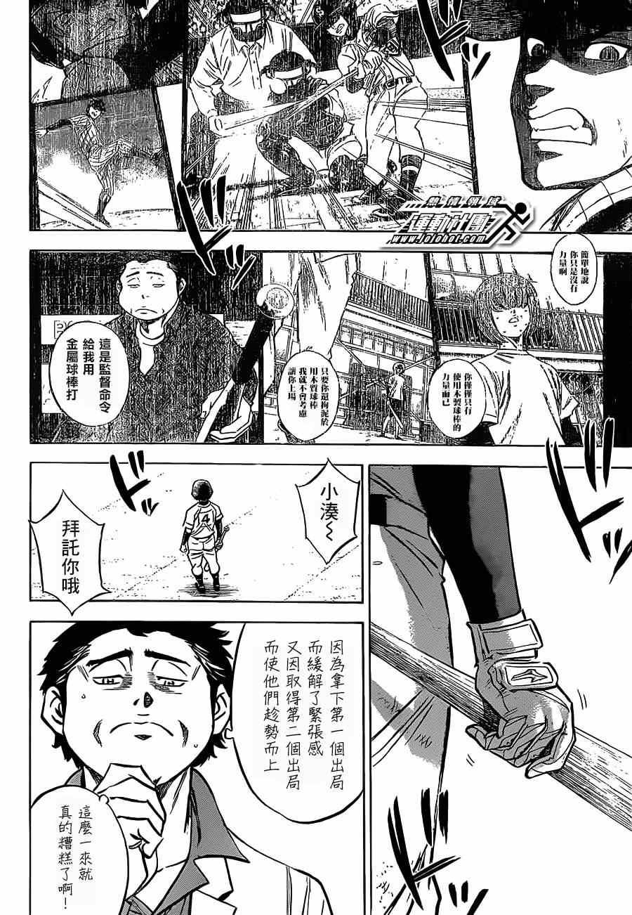 第402话14
