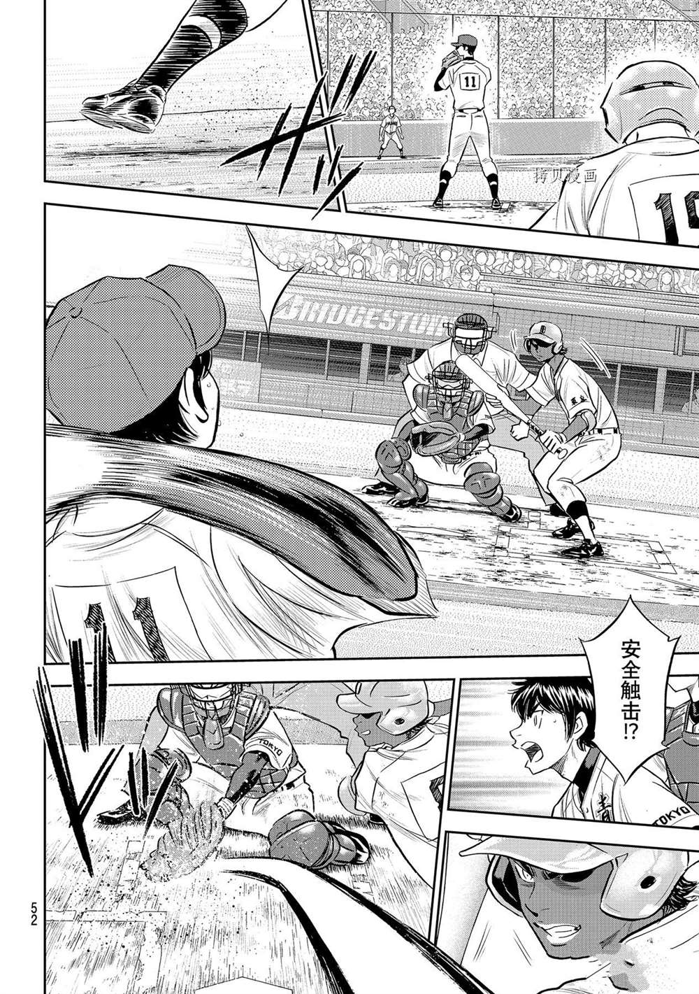 第二季第275话11