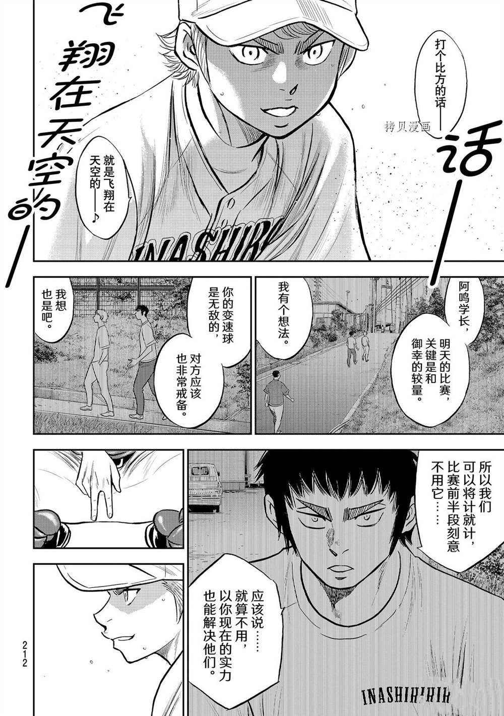 第二季第265话15