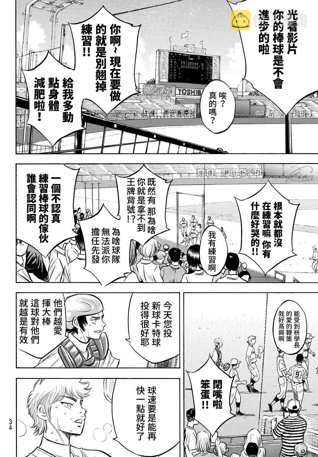 第2部200话 那小小的身躯14