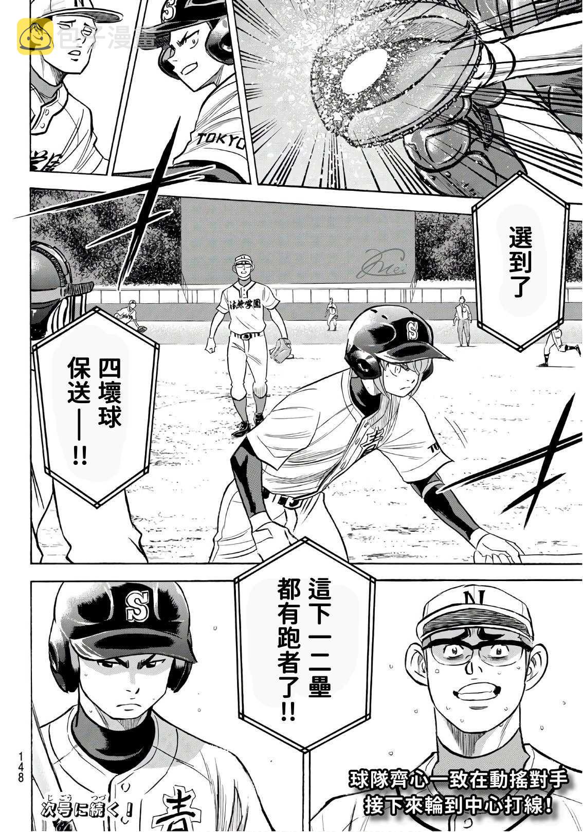 第2部191话 目的和手段19