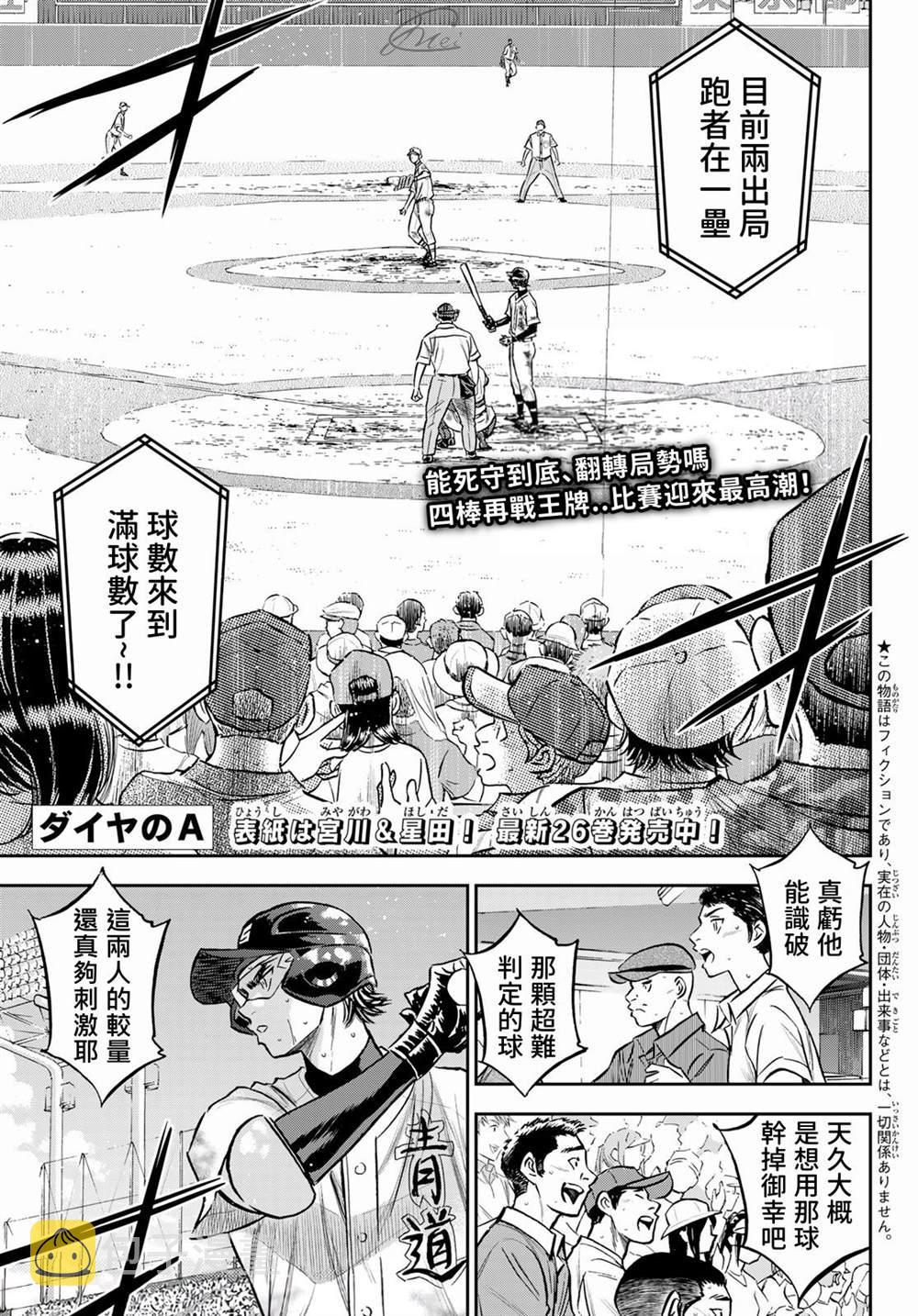 第2部 第250话 让你久等啦0