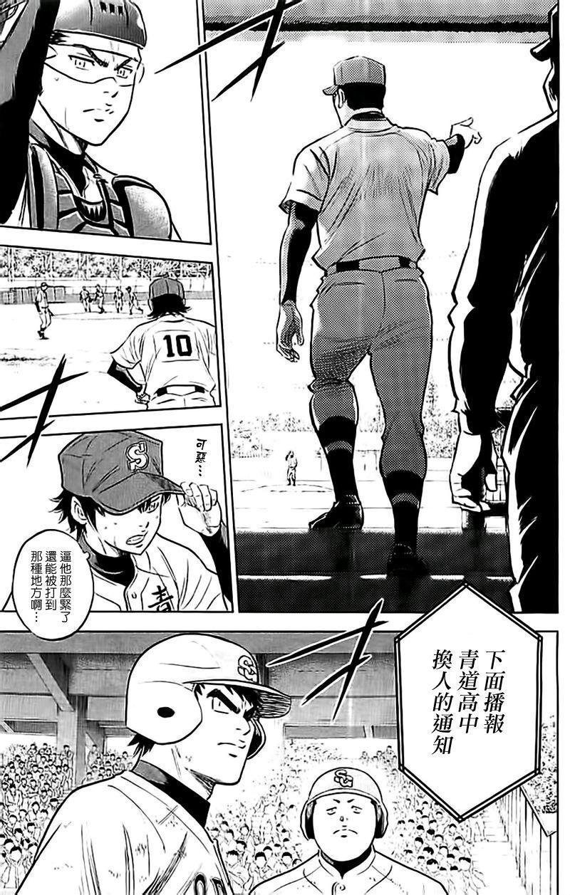 第348话8