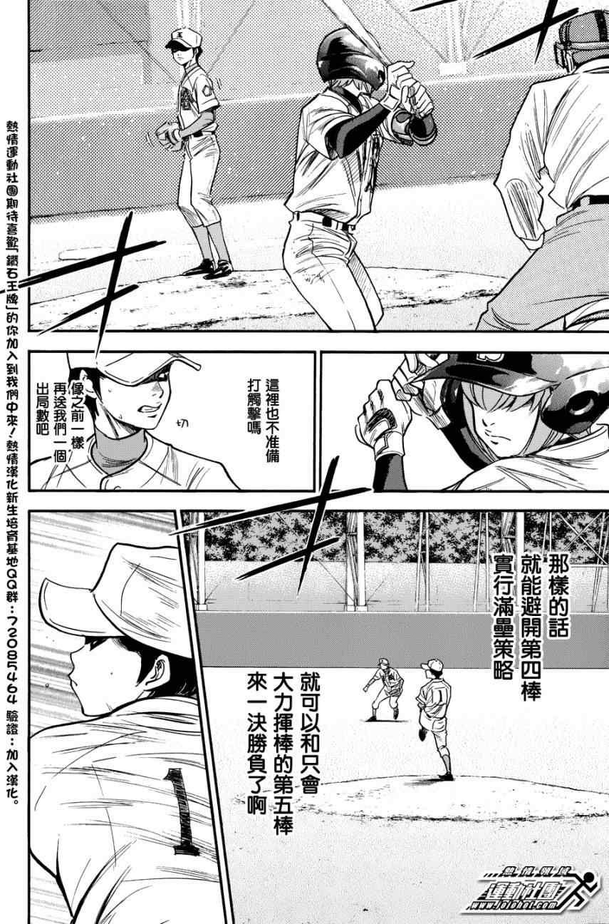第306话9