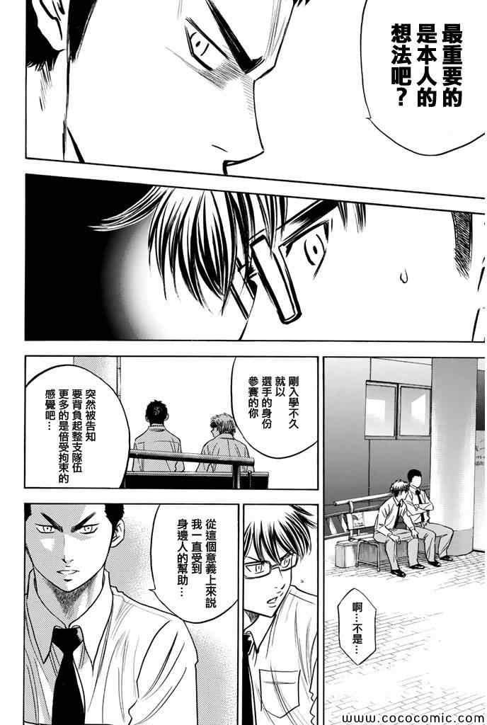 第293话13