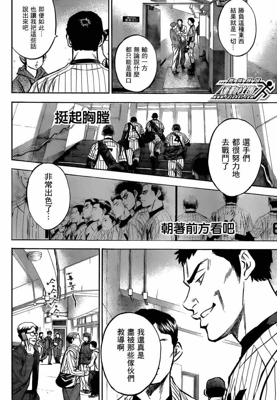 第411话5