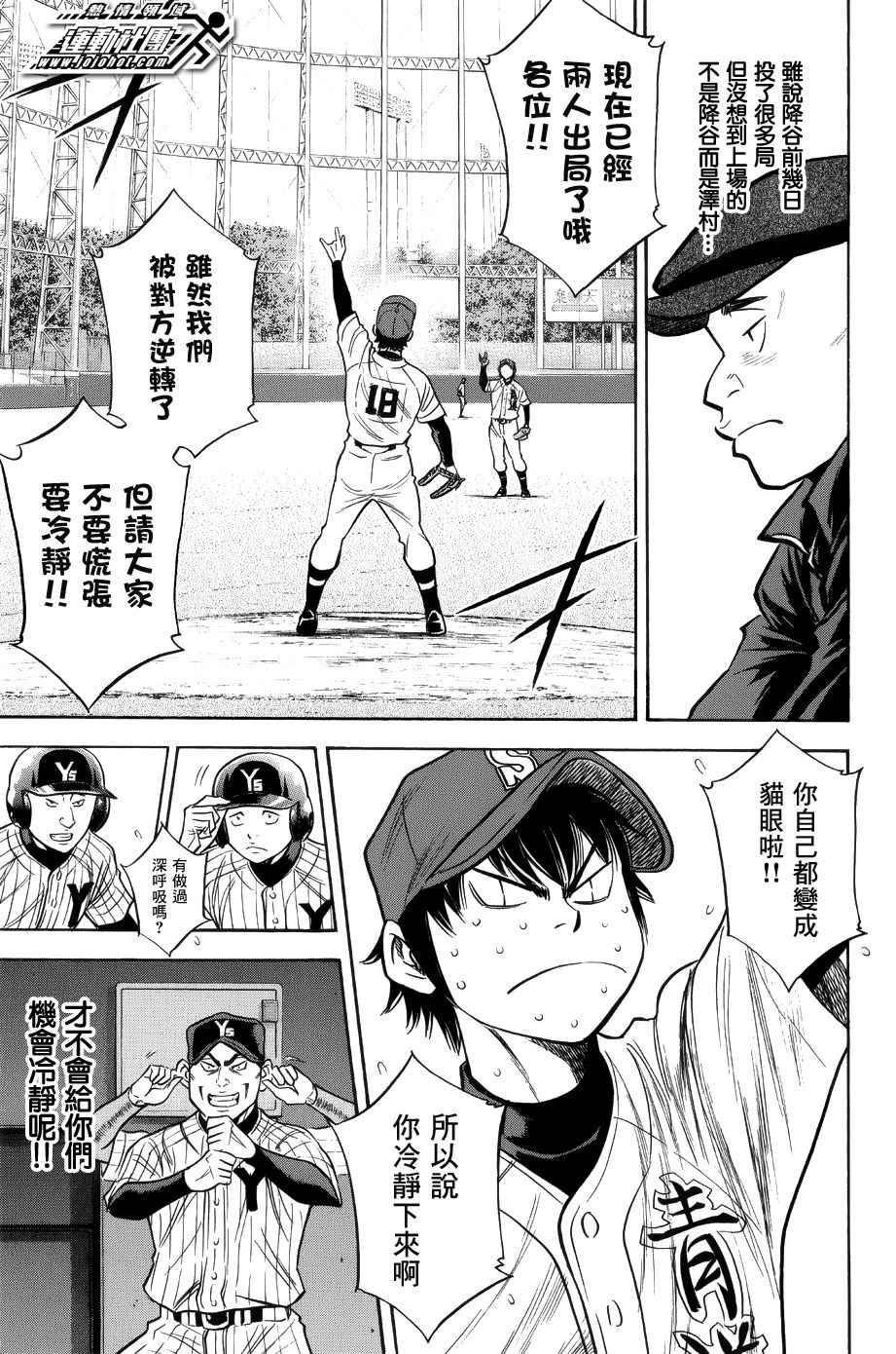 第384话8