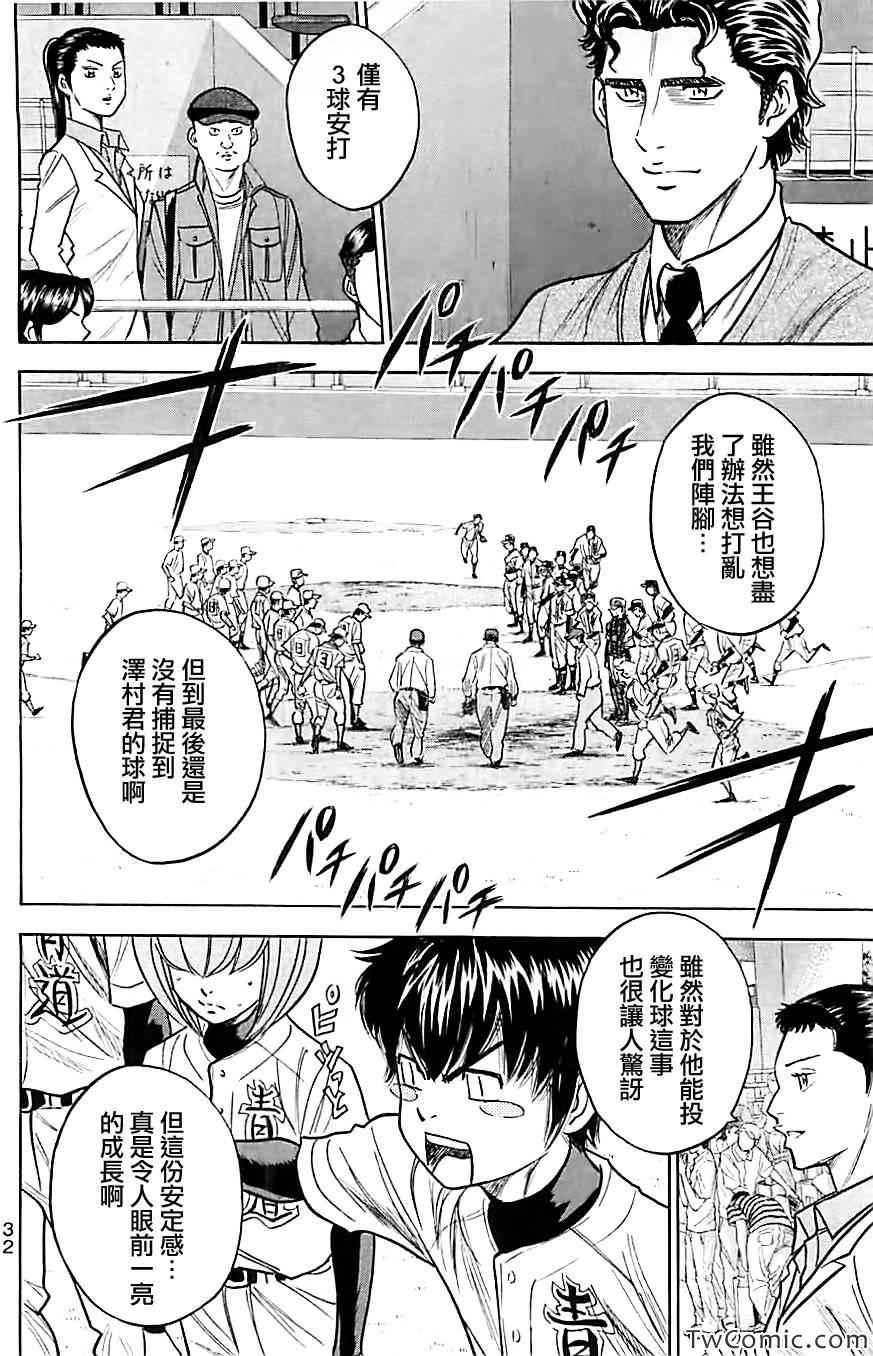 第312话9